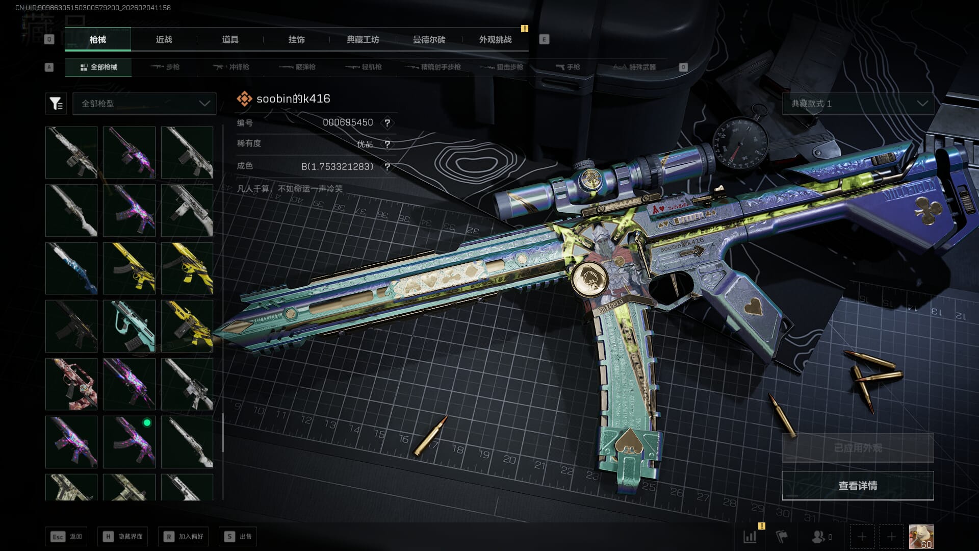 SJZQM471241三角洲行动账号详情图44