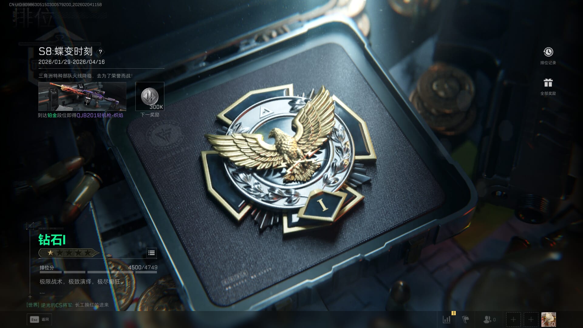 SJZQM471241三角洲行动账号详情图55