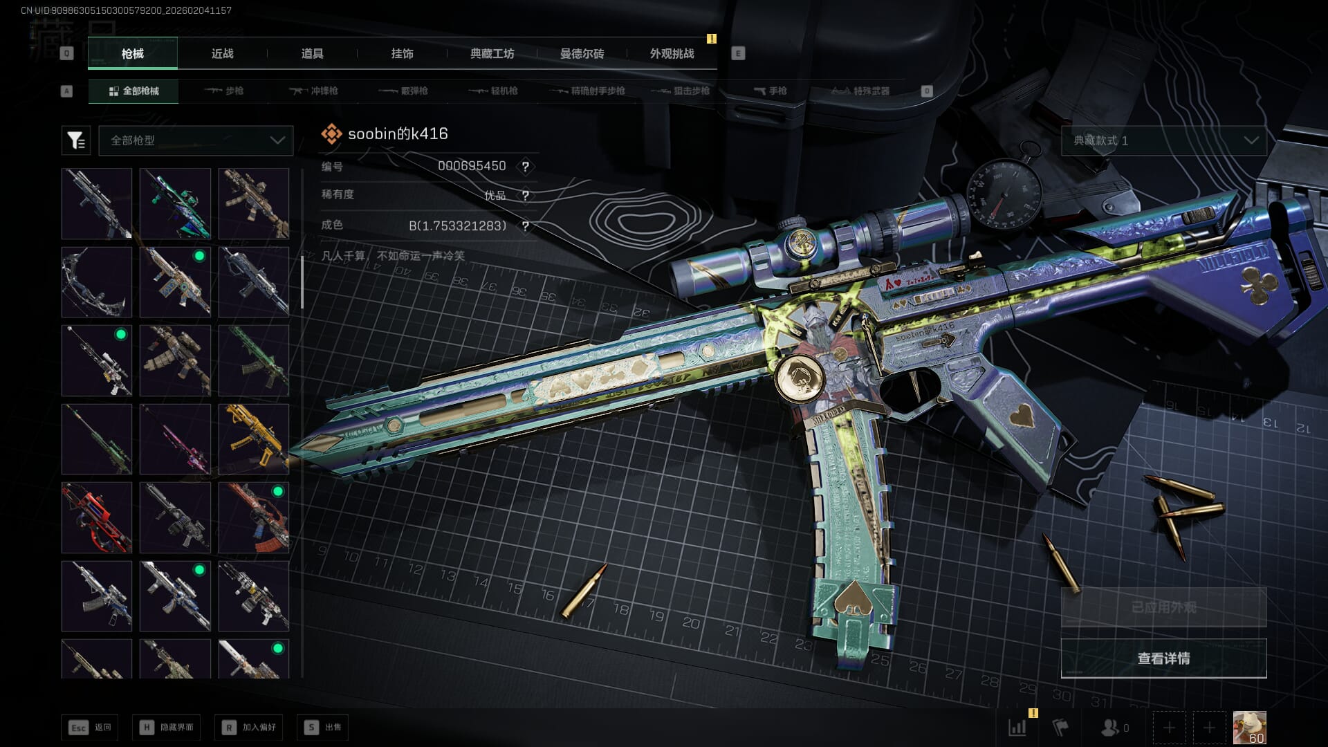 SJZQM471241三角洲行动账号详情图35