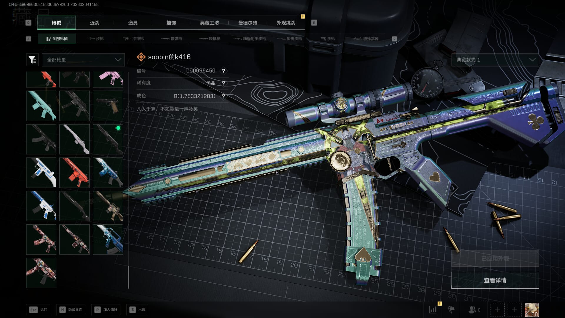 SJZQM471241三角洲行动账号详情图45