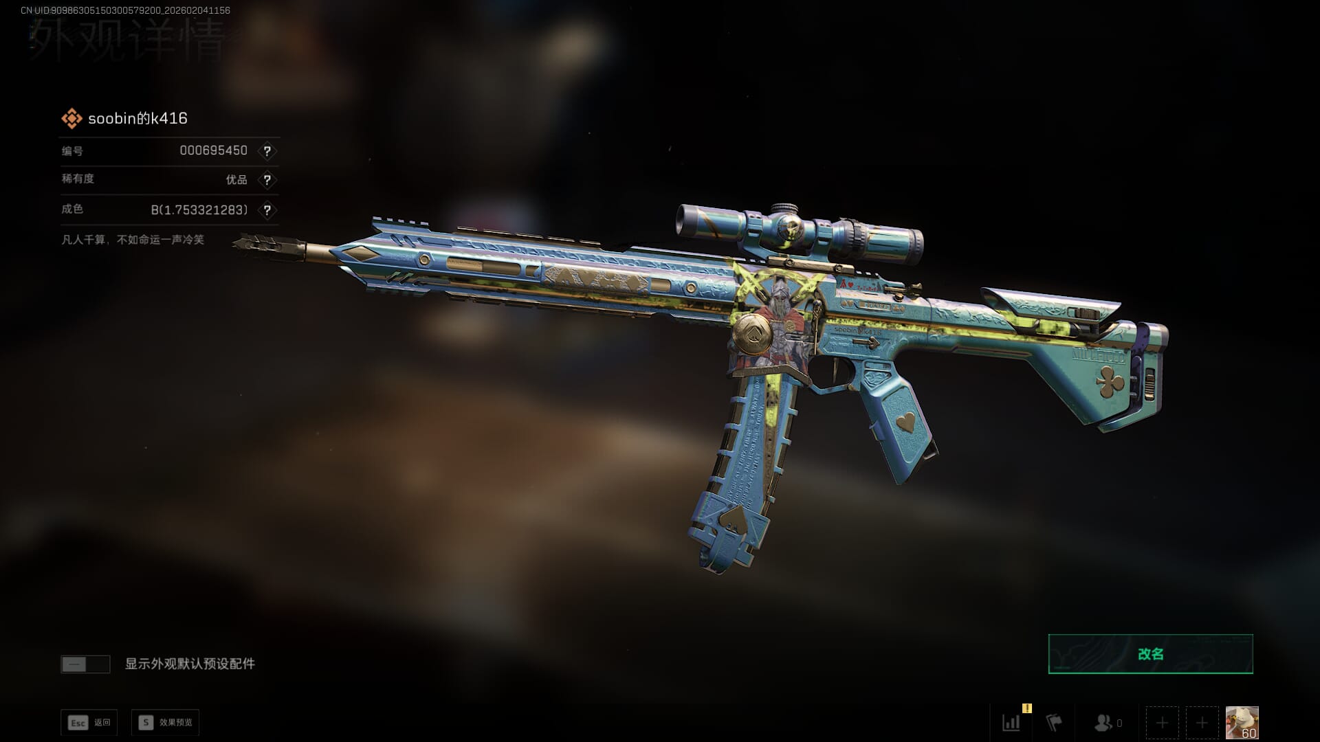 SJZQM471241三角洲行动账号详情图25