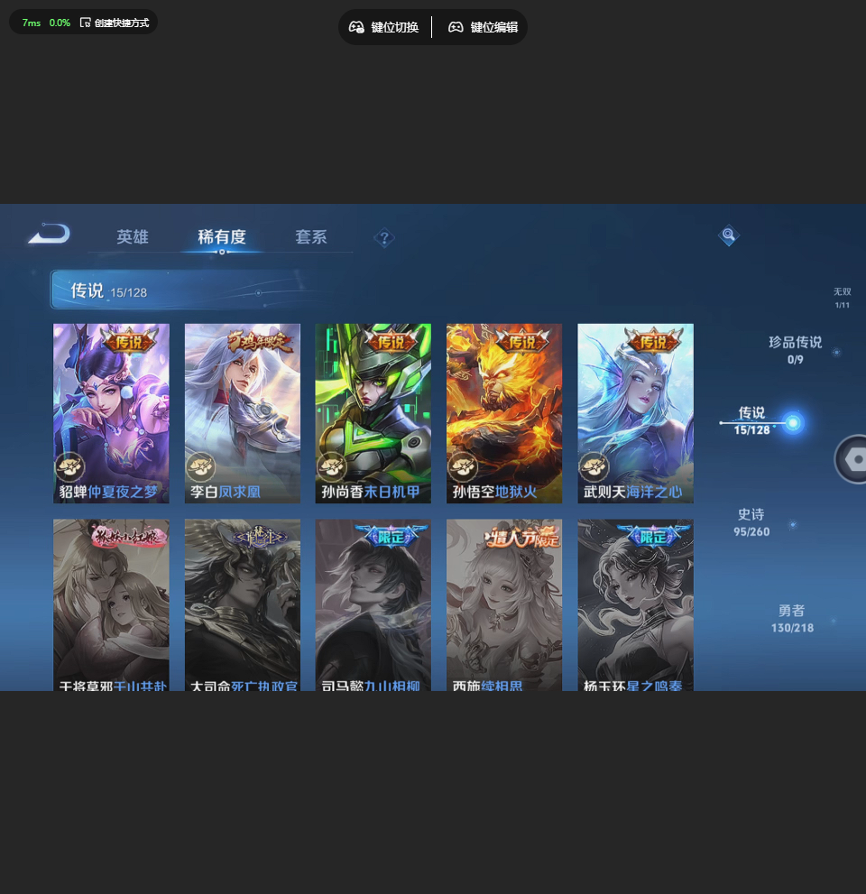 WZLX4232270王者荣耀账号详情图7