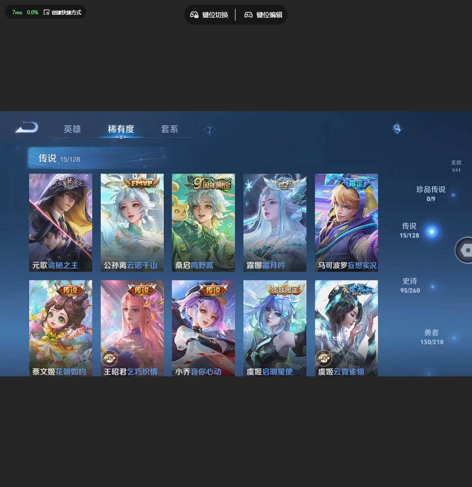 WZLX4232270王者荣耀账号详情图11