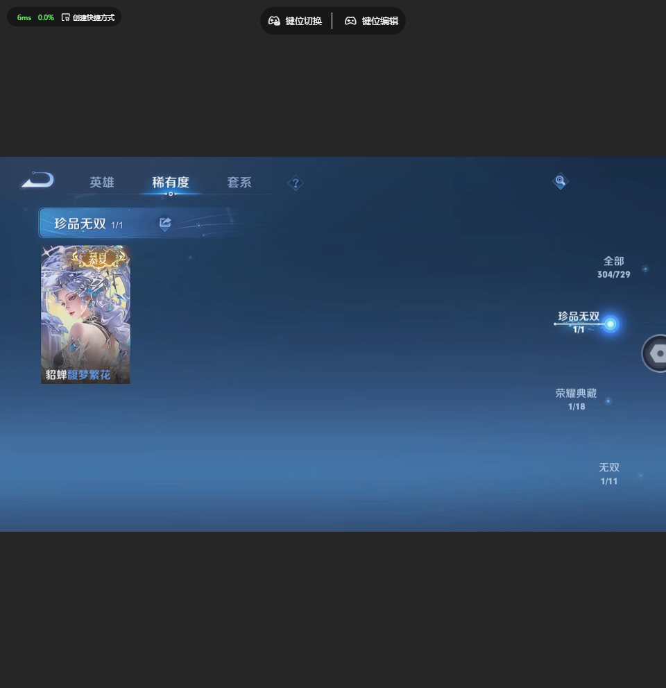 王者荣耀账号苹果QQ[]1珍品无双 1典藏 1无双 15传说 3天幕 4星元 7按键 14印记  实名: 可修改 贵族等