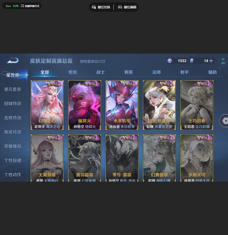 WZLX4232270王者荣耀账号详情图12