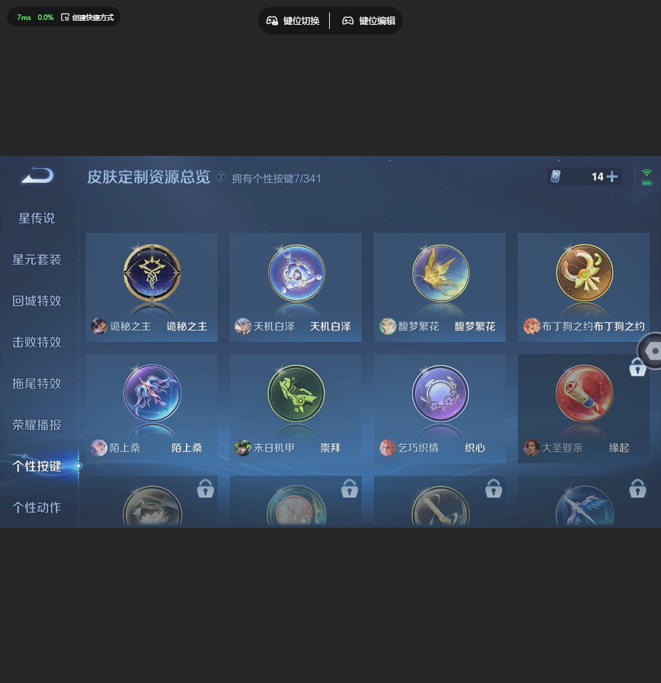 WZLX4232270王者荣耀账号详情图5