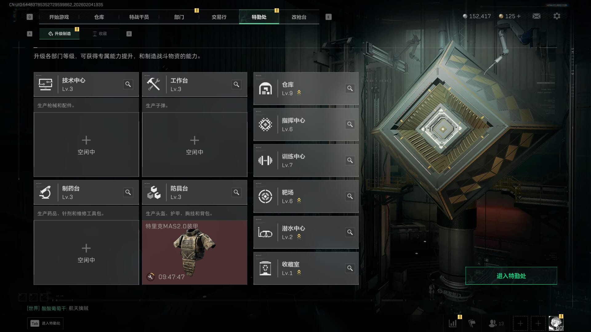 SJZQM471243三角洲行动账号详情图7