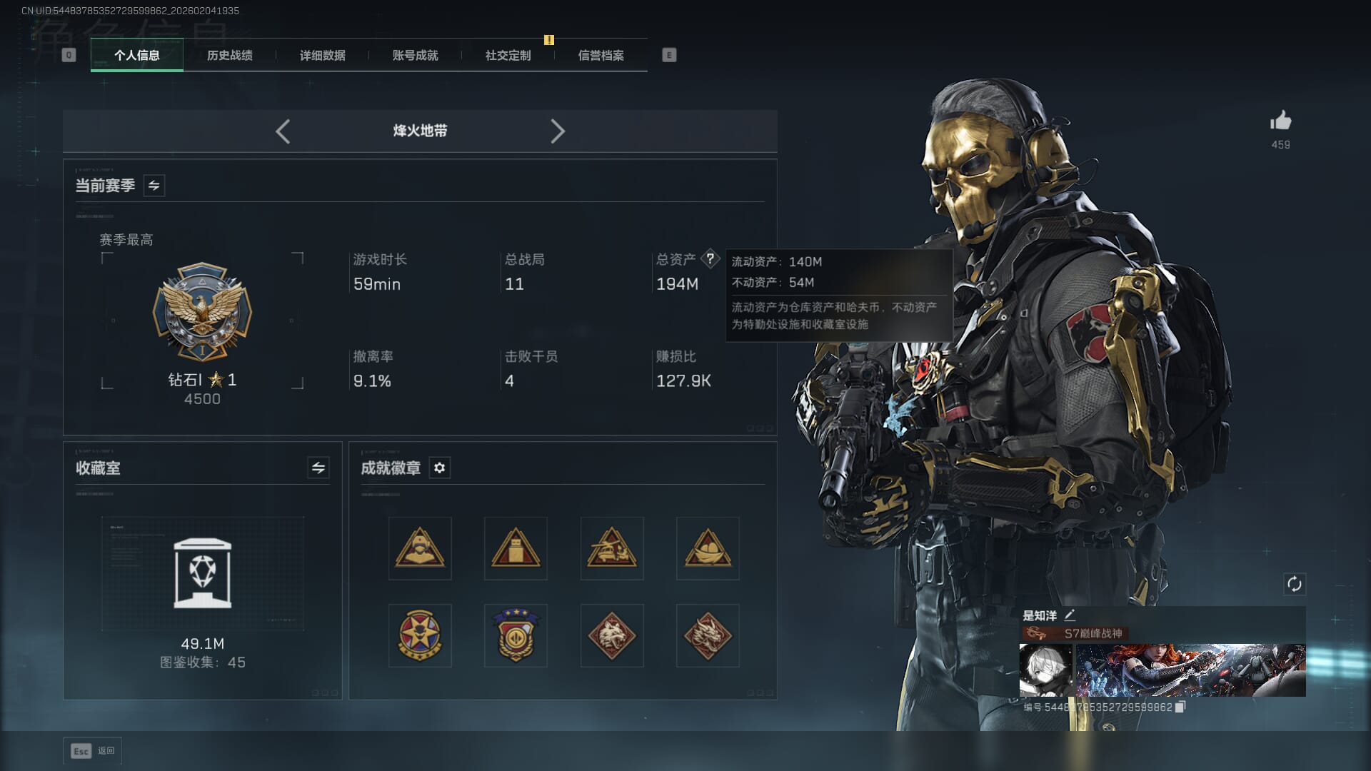 SJZQM471243三角洲行动账号详情图4