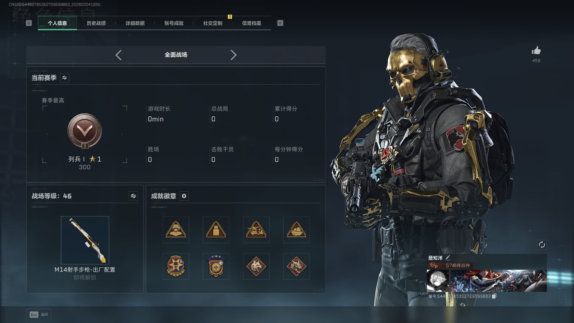 SJZQM471243三角洲行动账号详情图5