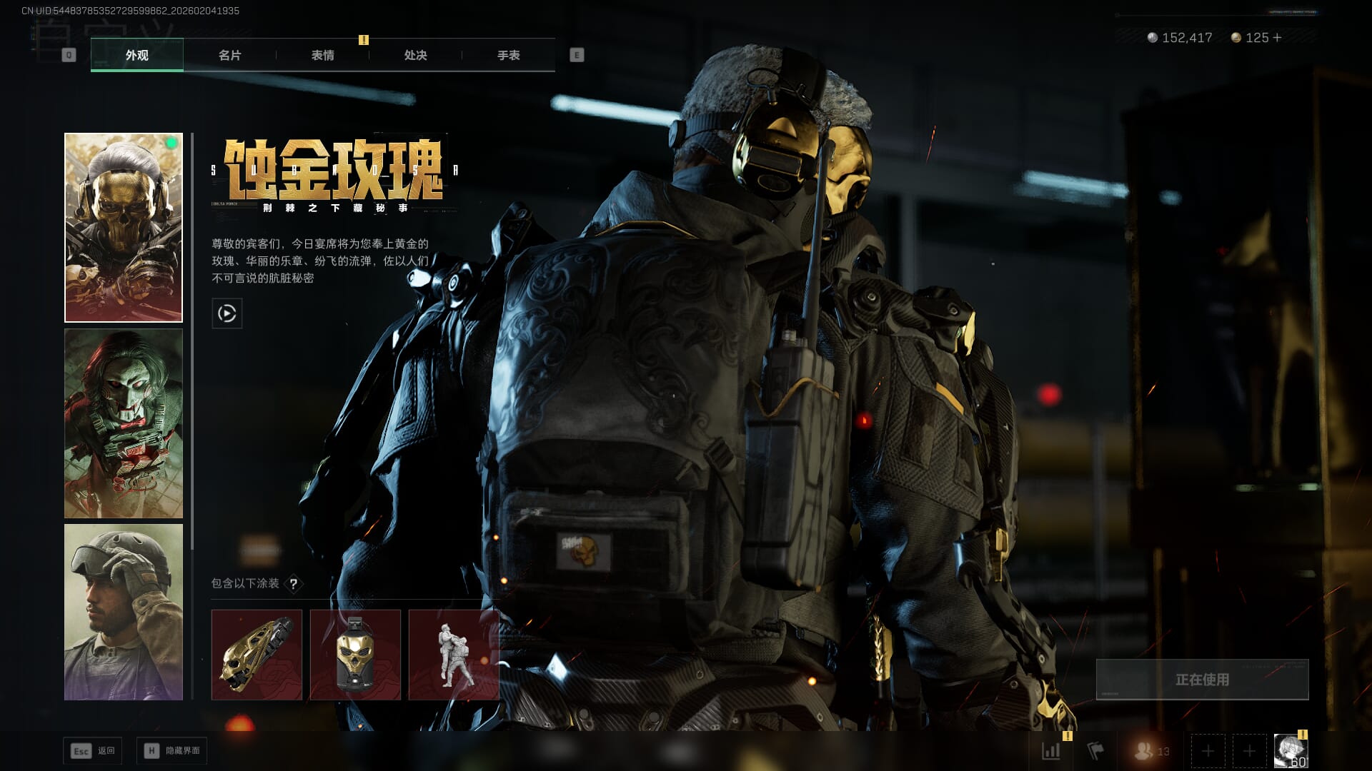 SJZQM471243三角洲行动账号详情图9