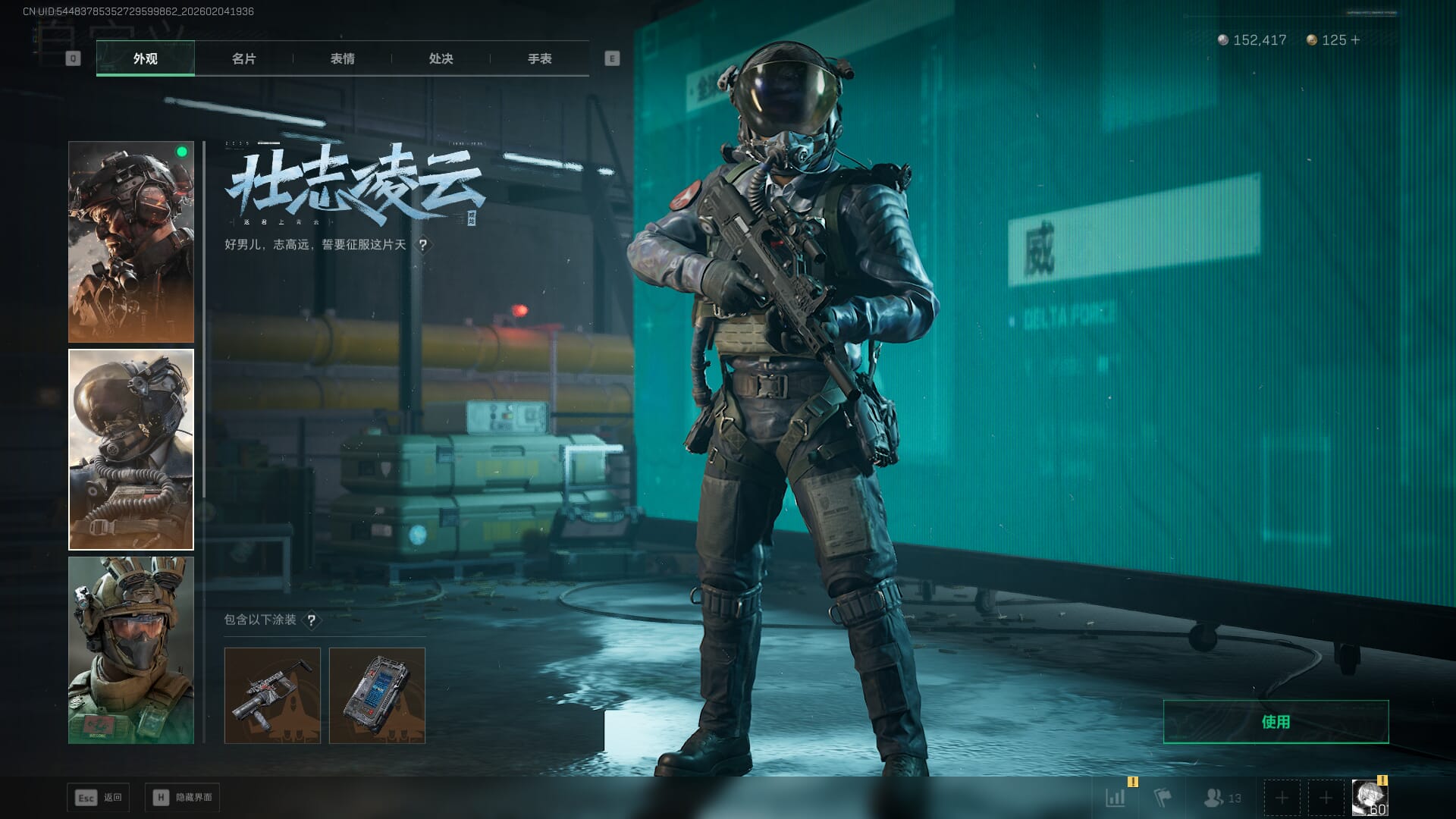 SJZQM471243三角洲行动账号详情图16