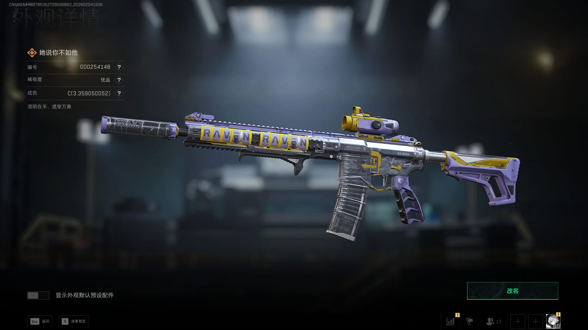 SJZQM471243三角洲行动账号详情图11