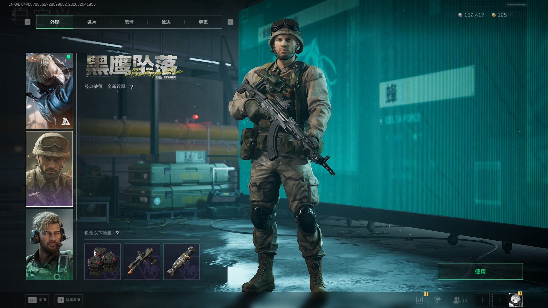 SJZQM471243三角洲行动账号详情图22