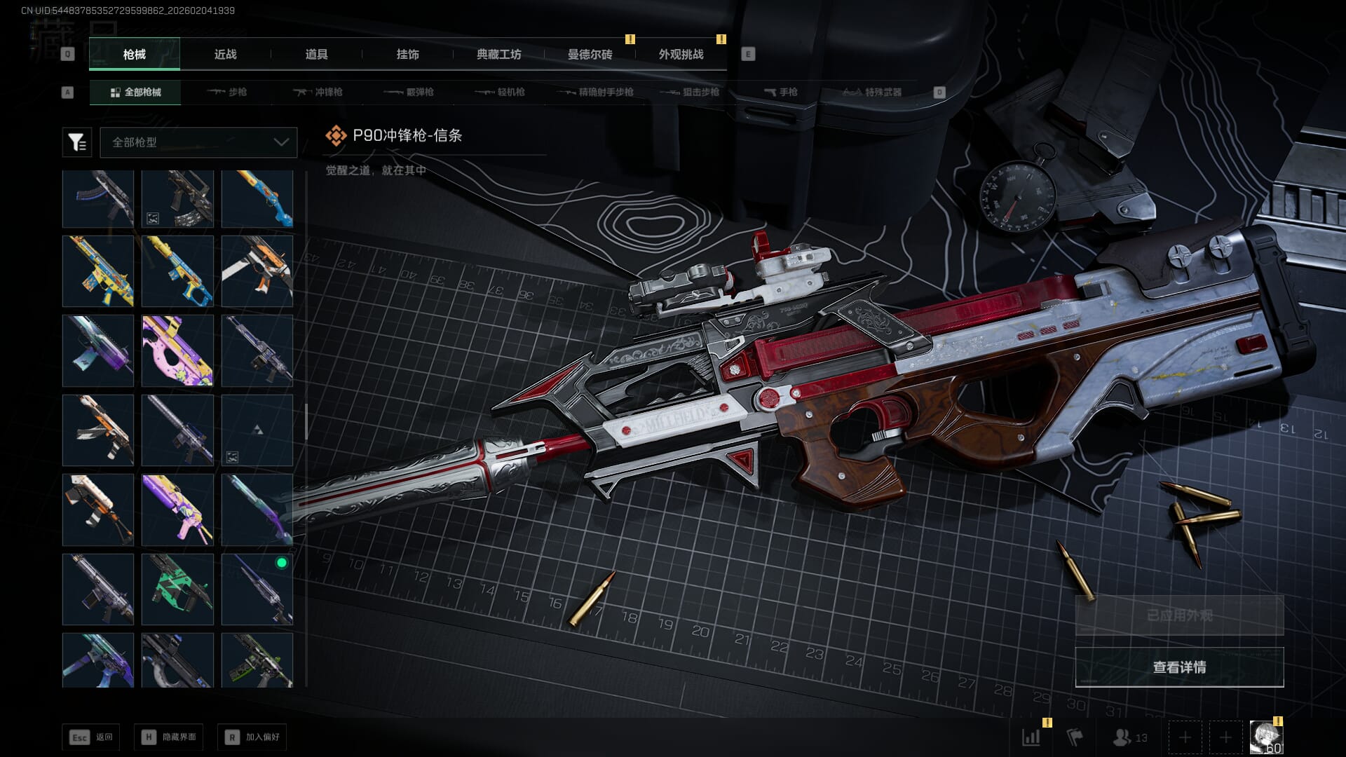 SJZQM471243三角洲行动账号详情图41