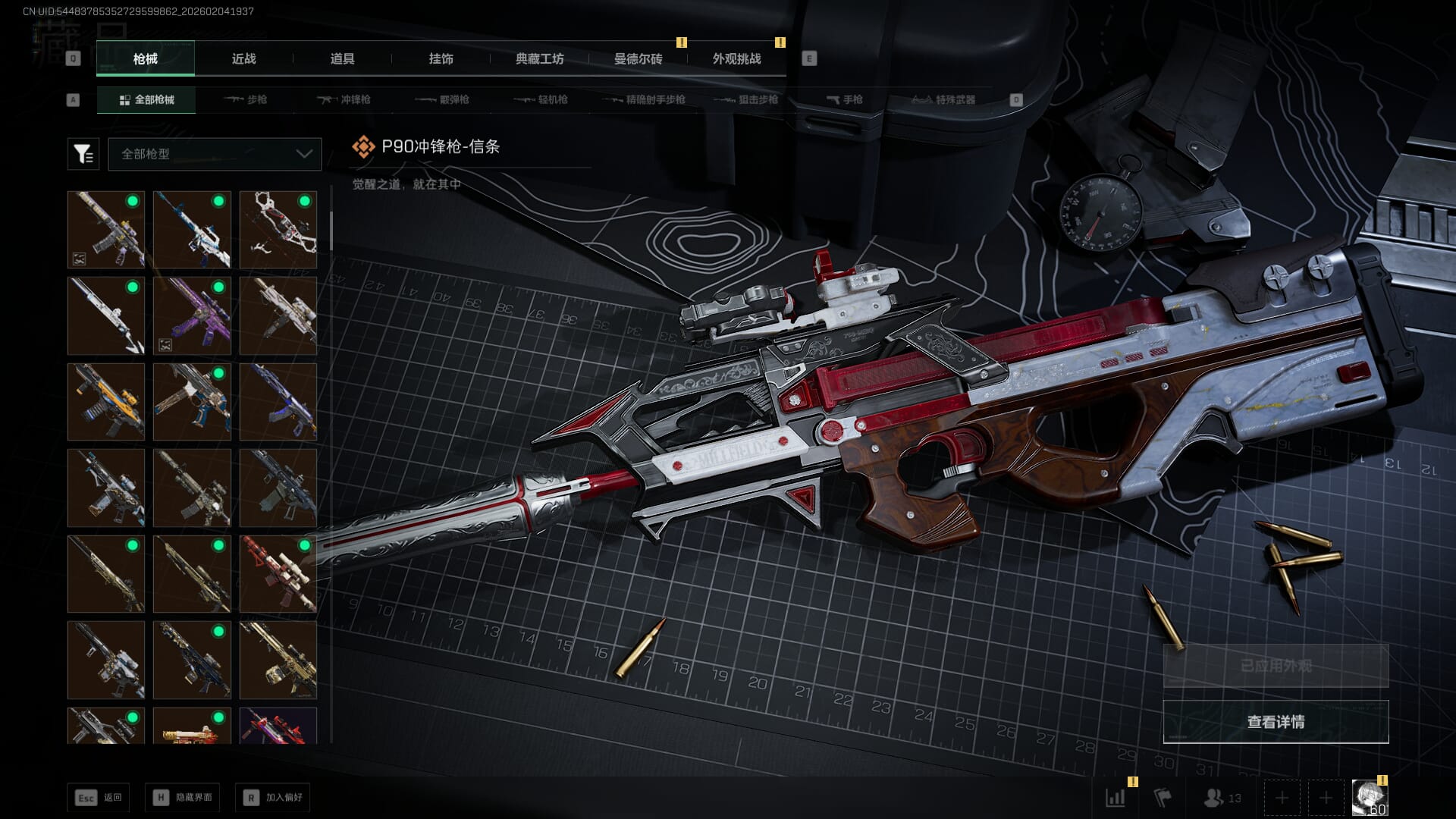 SJZQM471243三角洲行动账号详情图28