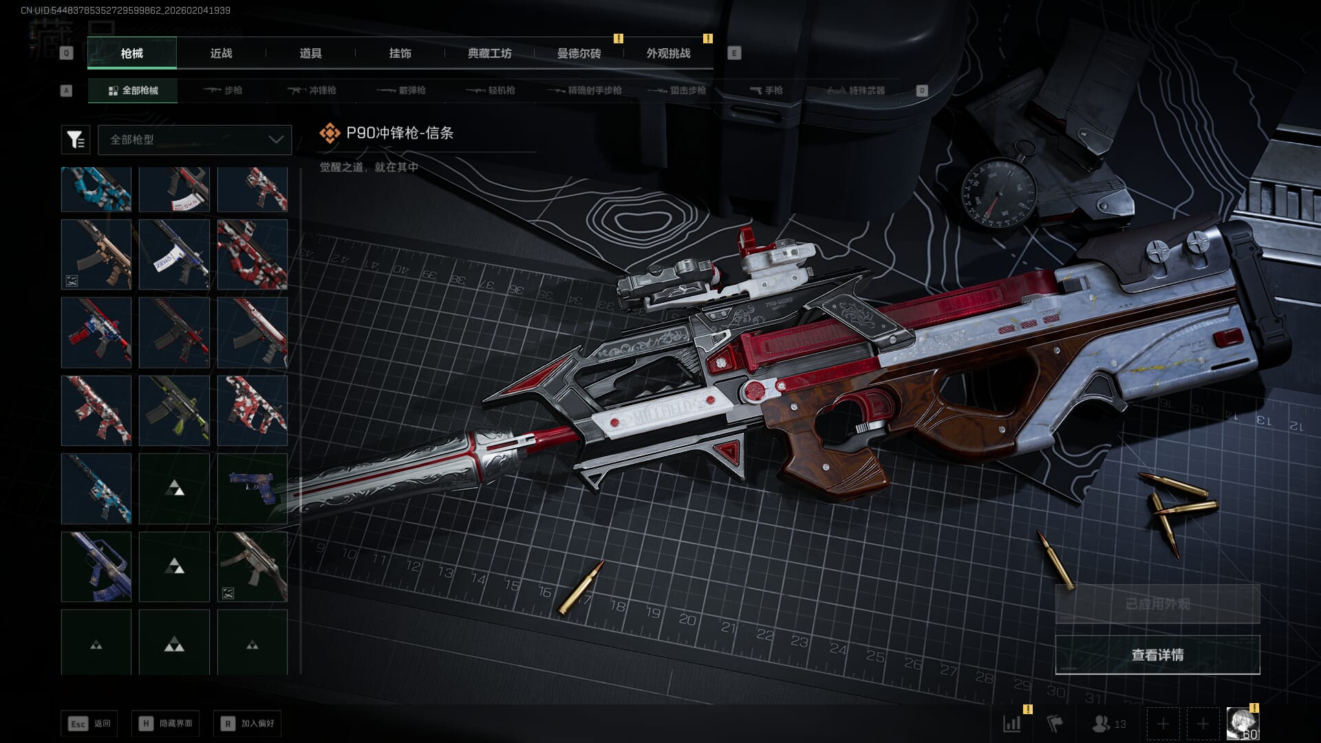 SJZQM471243三角洲行动账号详情图44