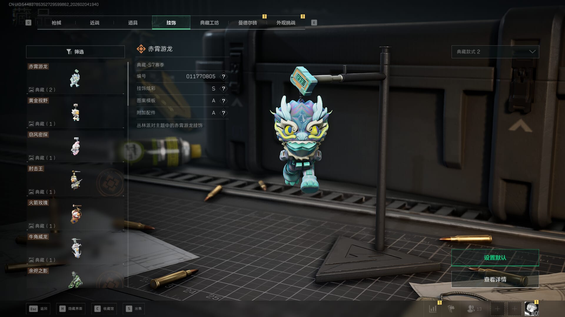 SJZQM471243三角洲行动账号详情图35