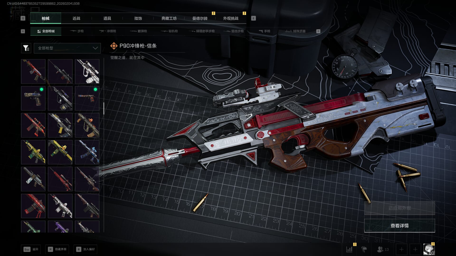 SJZQM471243三角洲行动账号详情图33