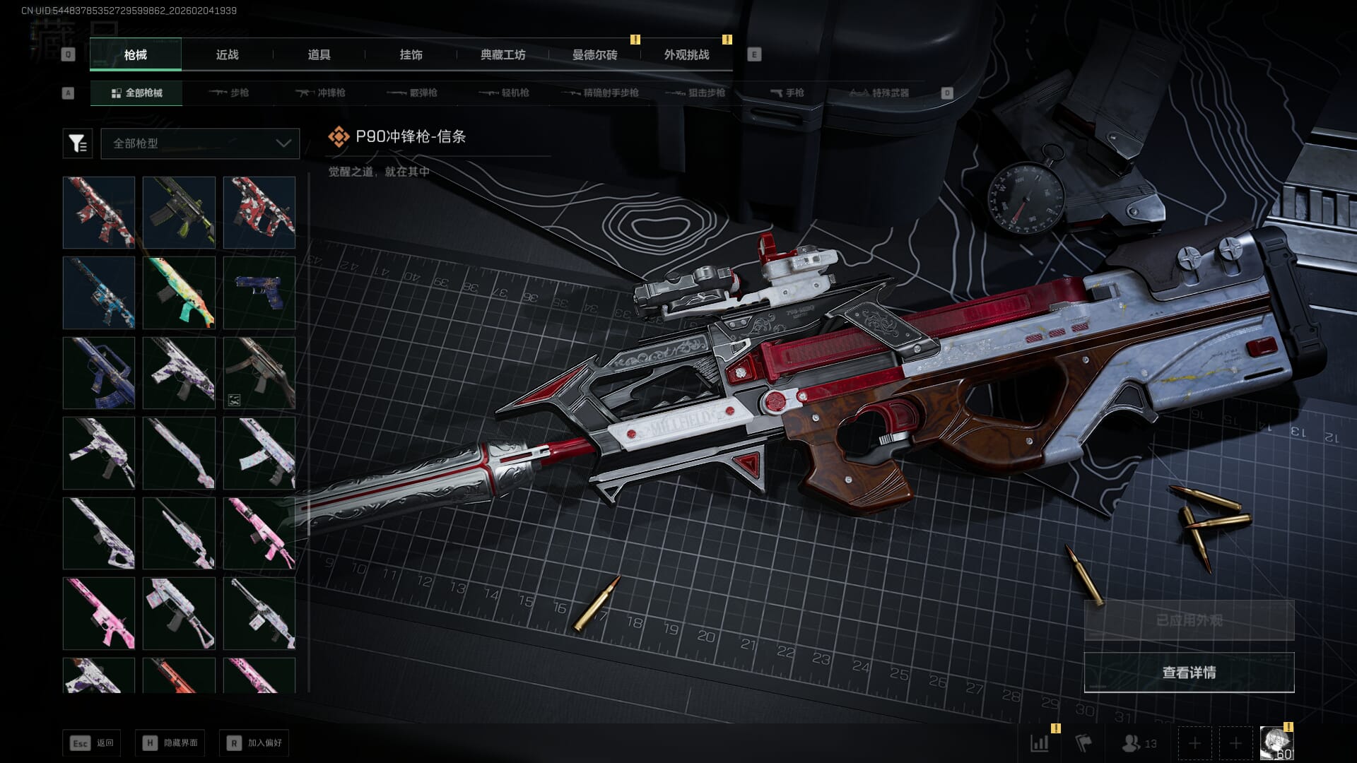 SJZQM471243三角洲行动账号详情图45