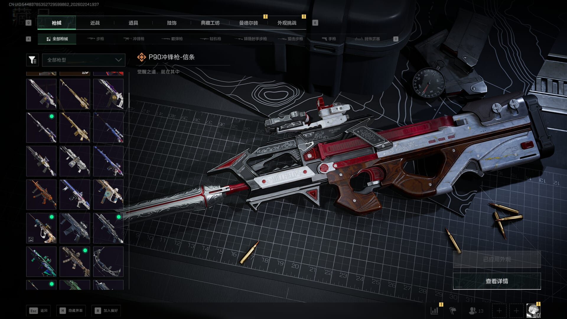 SJZQM471243三角洲行动账号详情图30