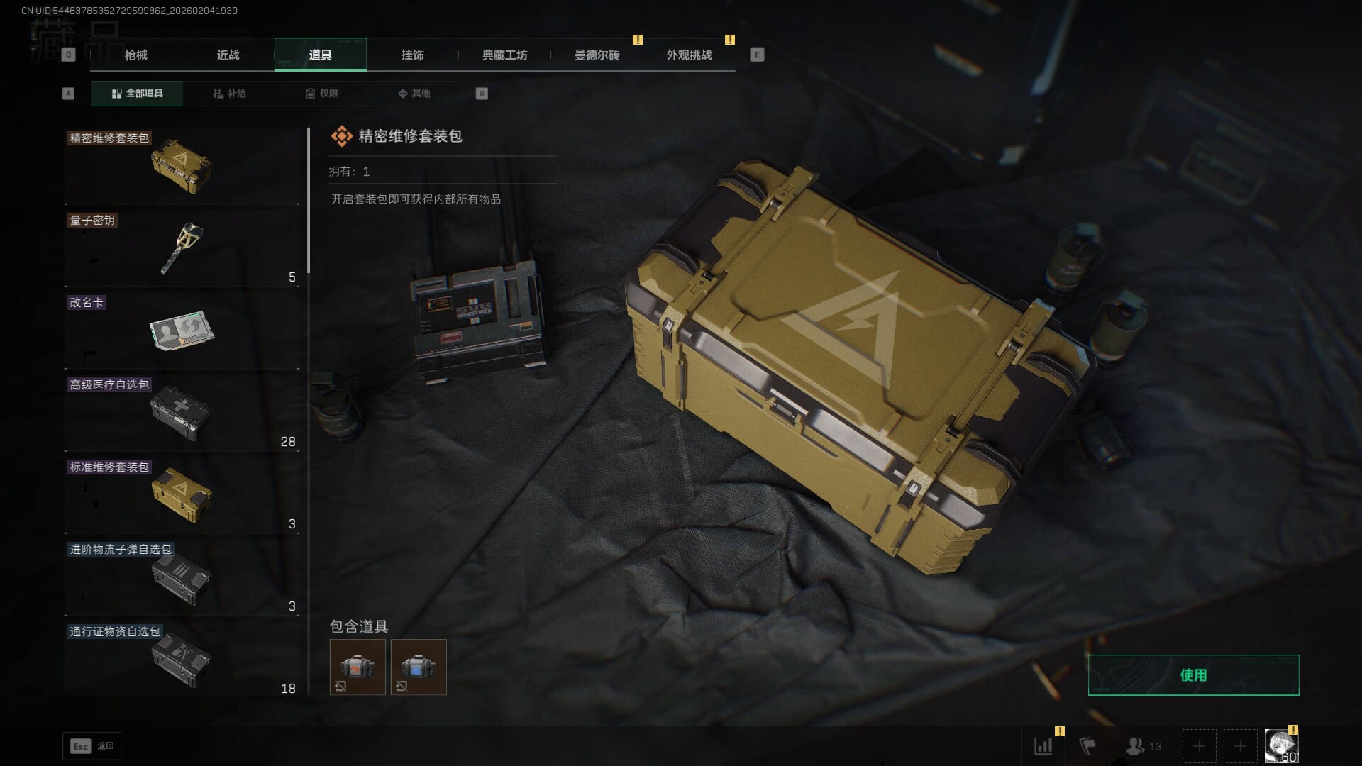 SJZQM471243三角洲行动账号详情图34