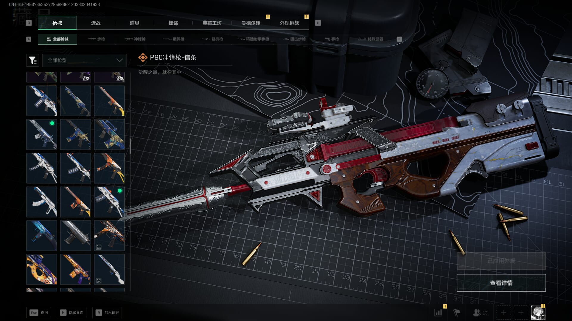 SJZQM471243三角洲行动账号详情图39