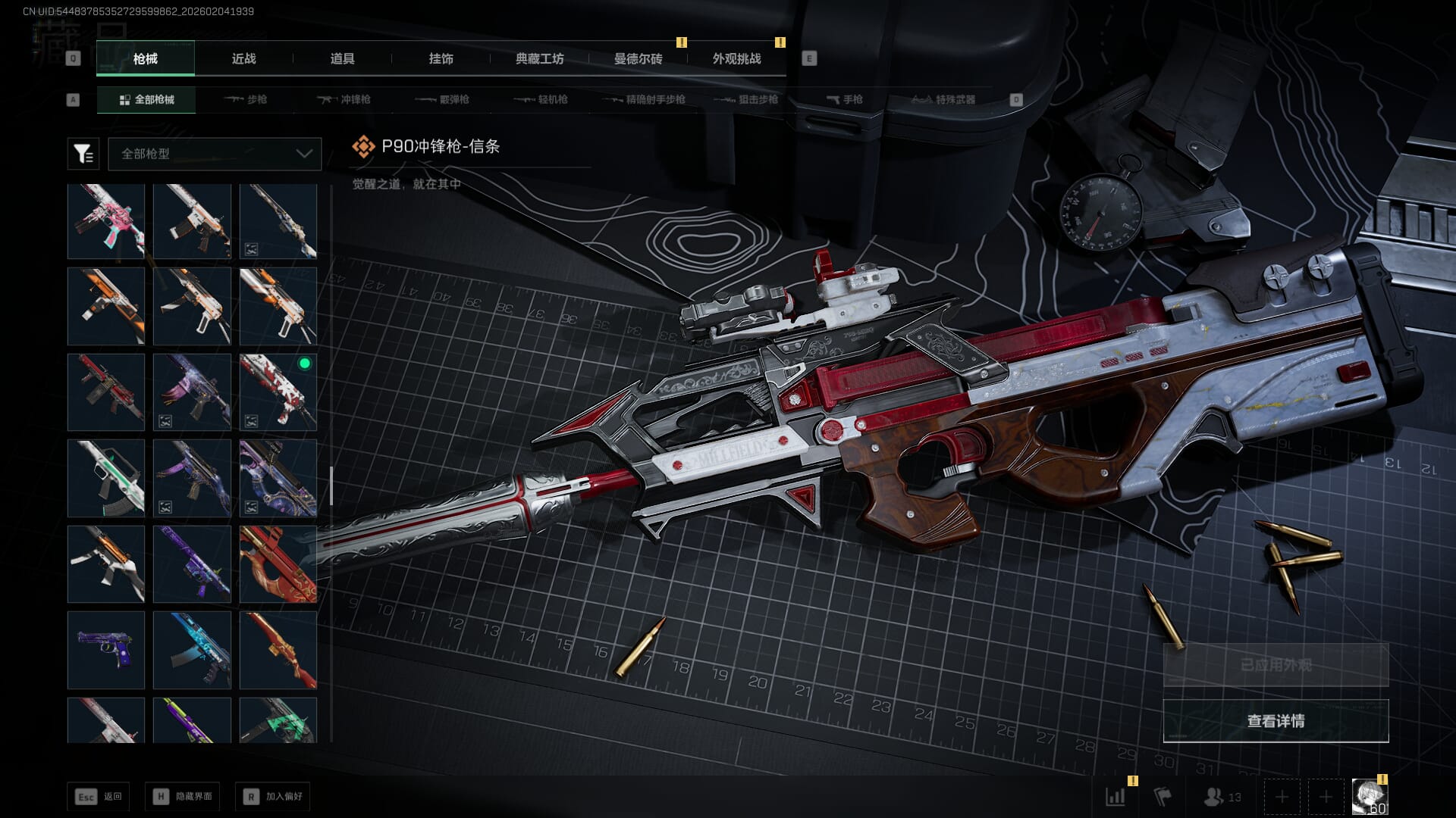 SJZQM471243三角洲行动账号详情图42