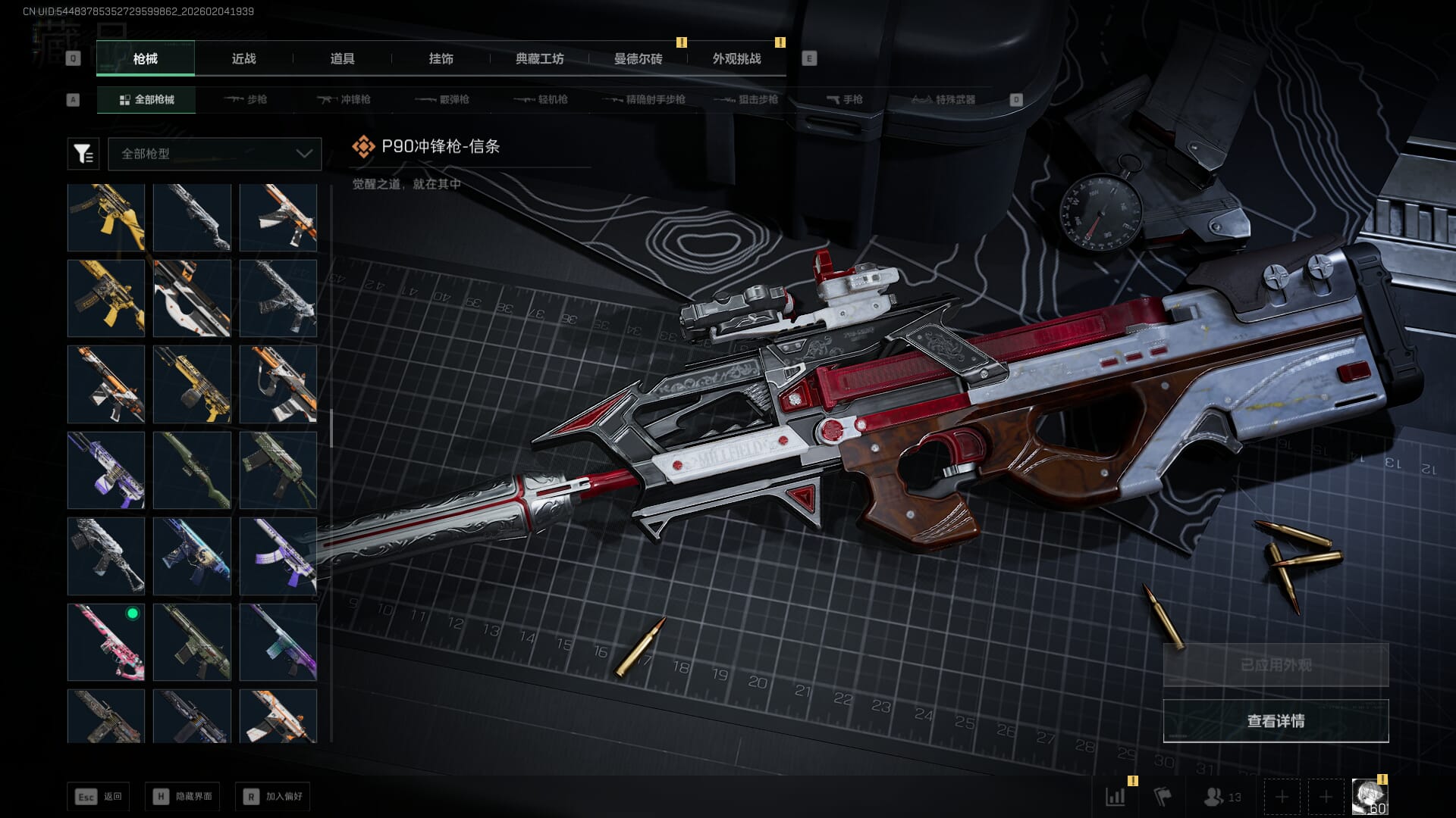 SJZQM471243三角洲行动账号详情图40