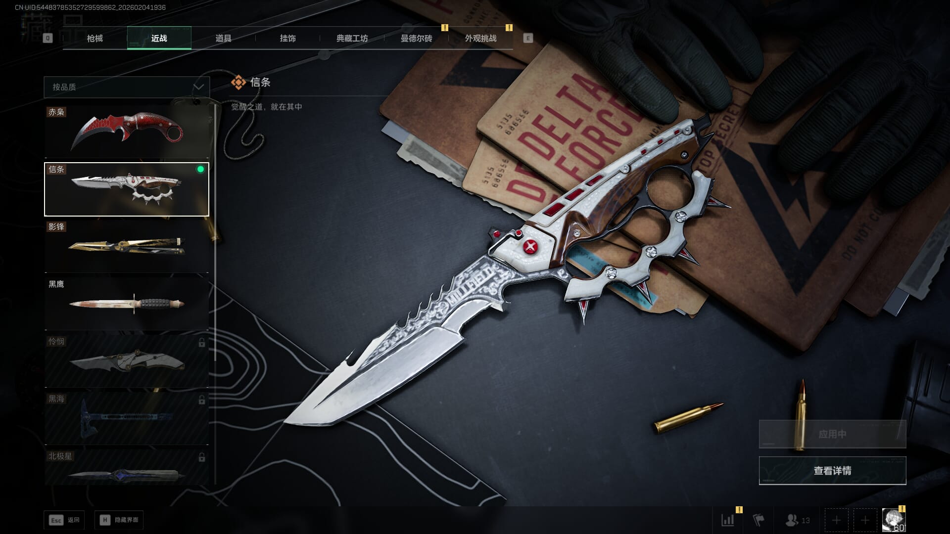 SJZQM471243三角洲行动账号详情图21