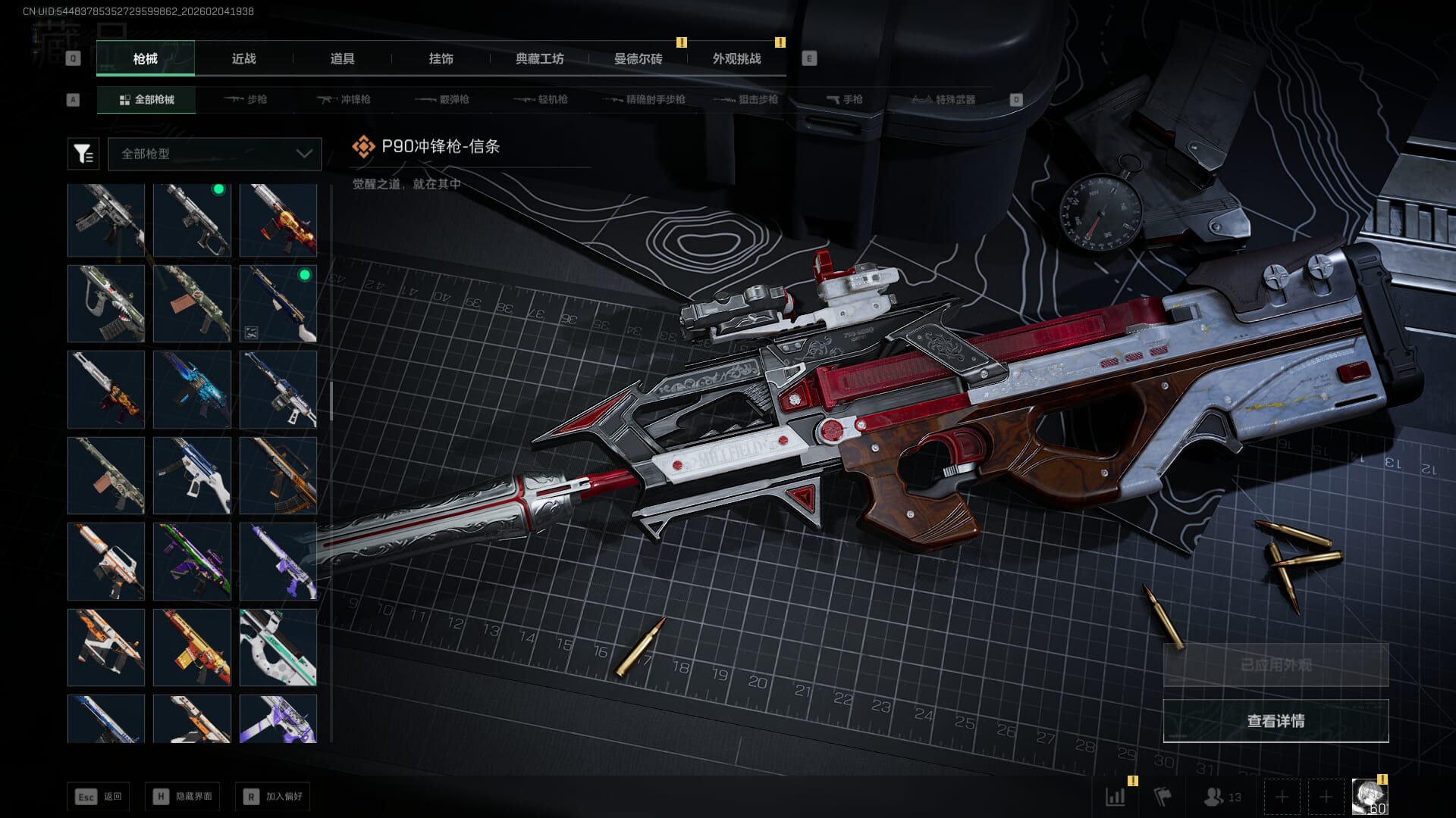 SJZQM471243三角洲行动账号详情图38