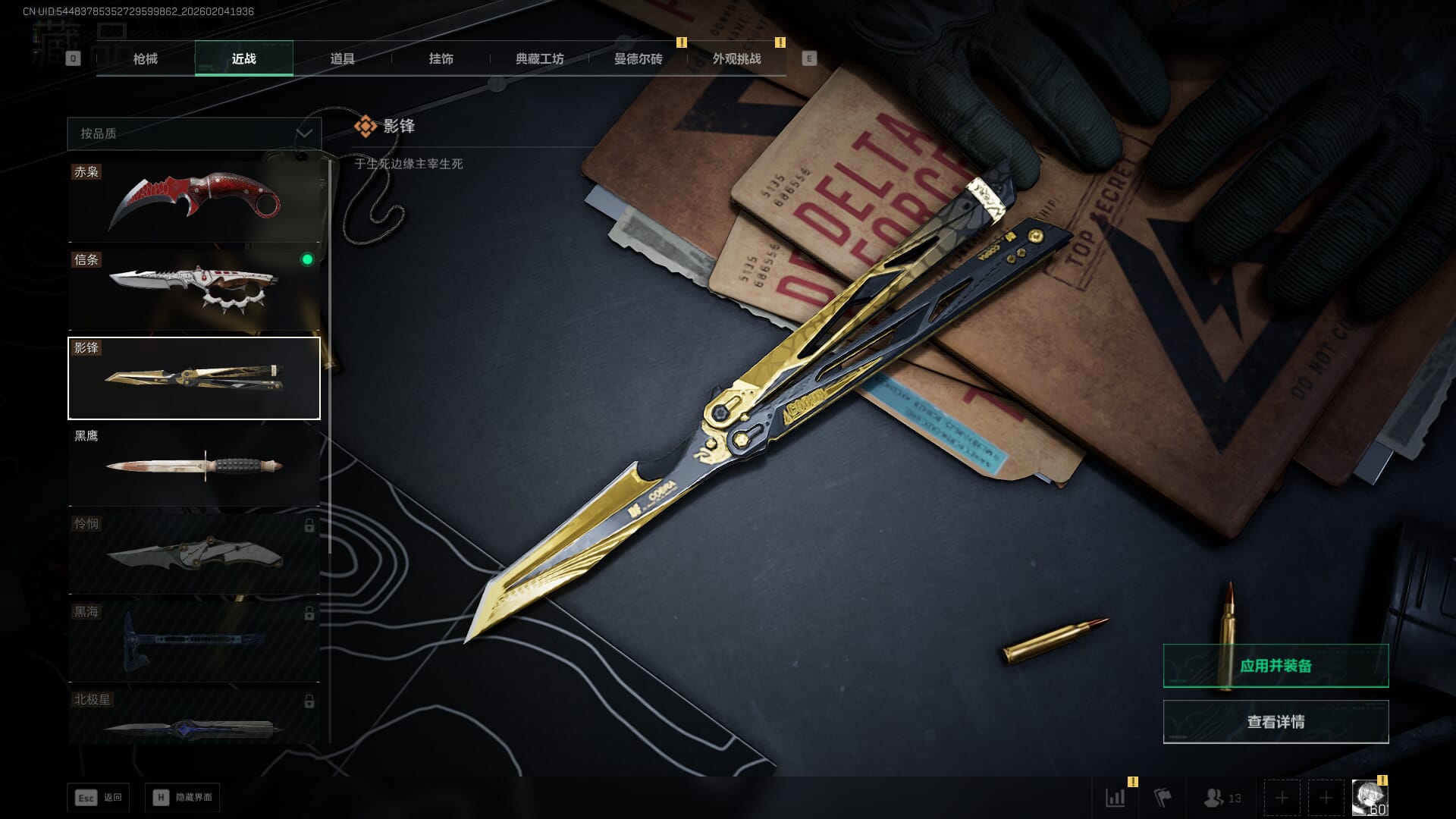 SJZQM471243三角洲行动账号详情图23