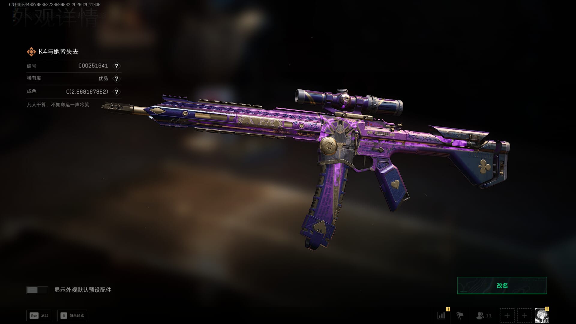 SJZQM471243三角洲行动账号详情图12