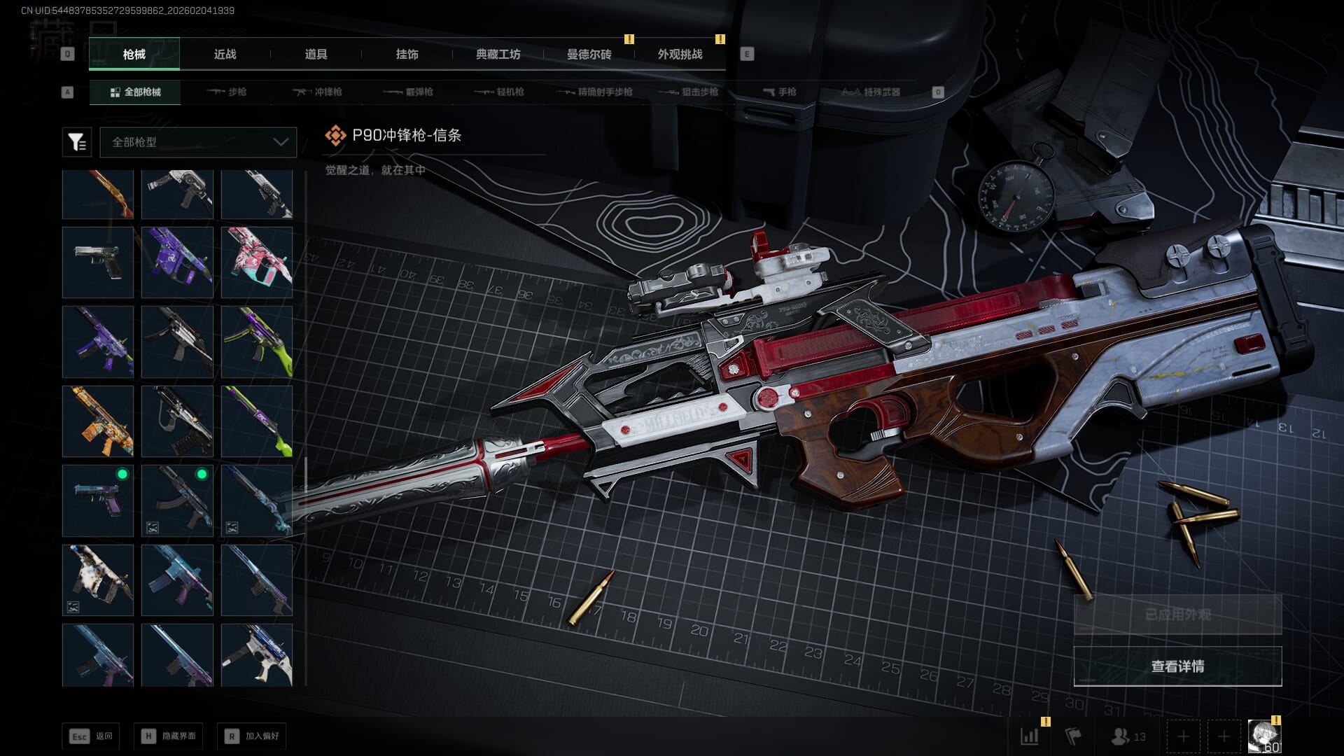 SJZQM471243三角洲行动账号详情图43