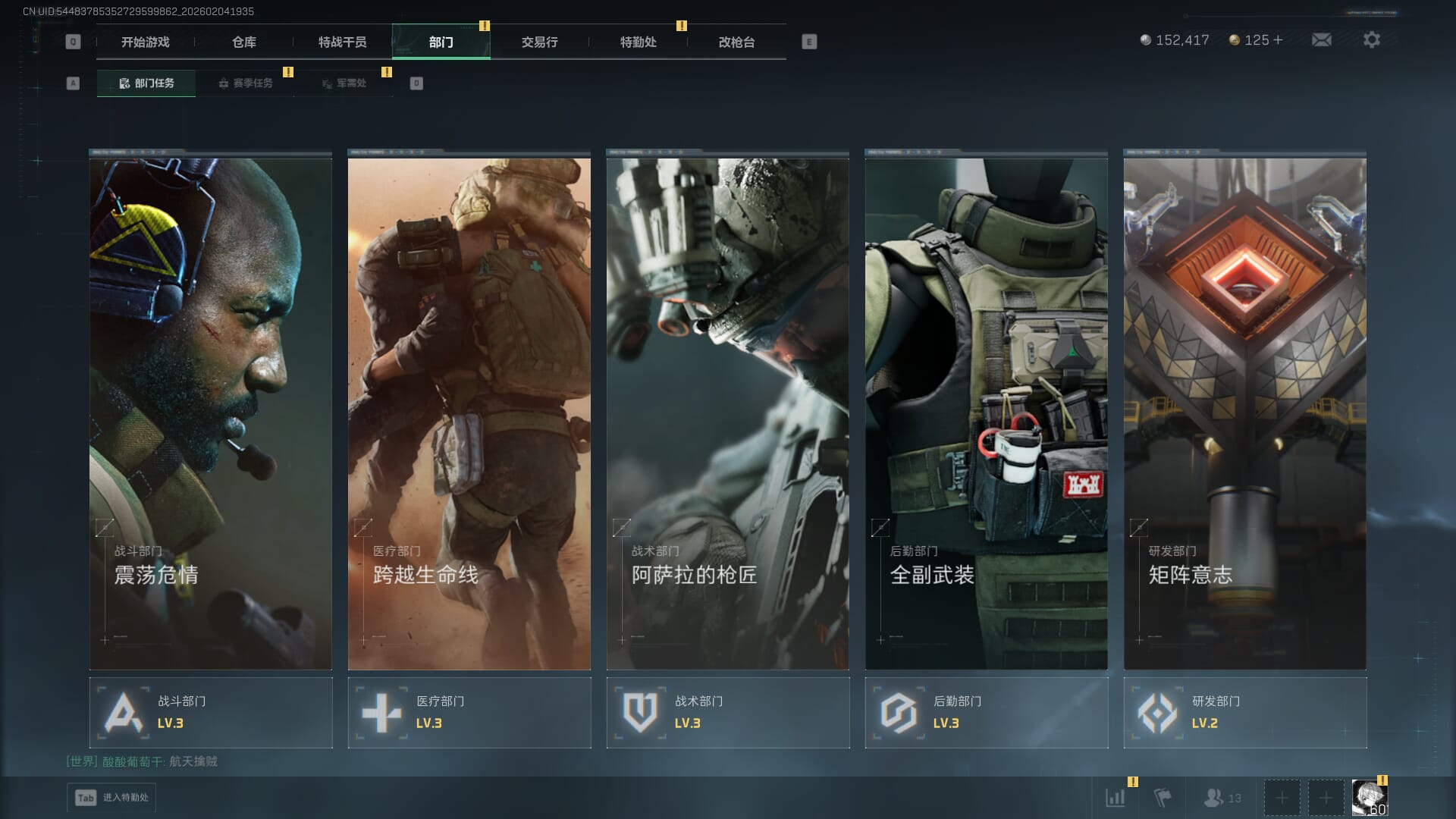 SJZQM471243三角洲行动账号详情图8