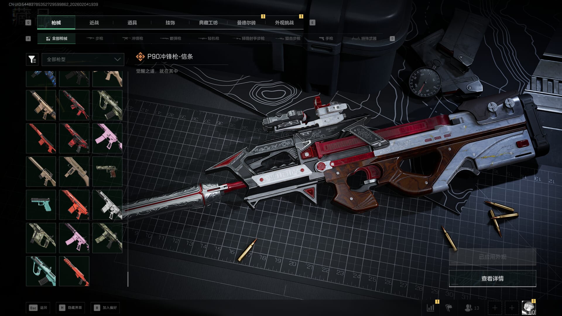 SJZQM471243三角洲行动账号详情图49