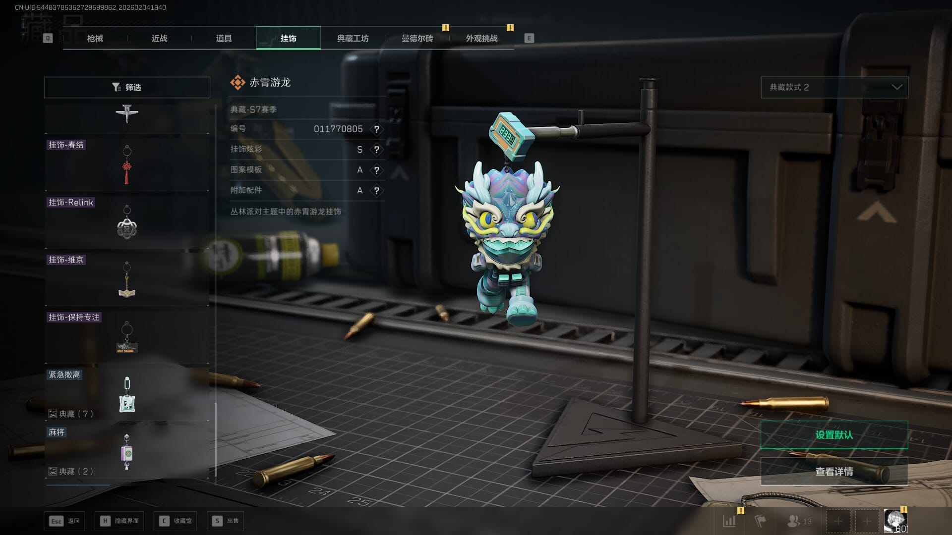 SJZQM471243三角洲行动账号详情图52