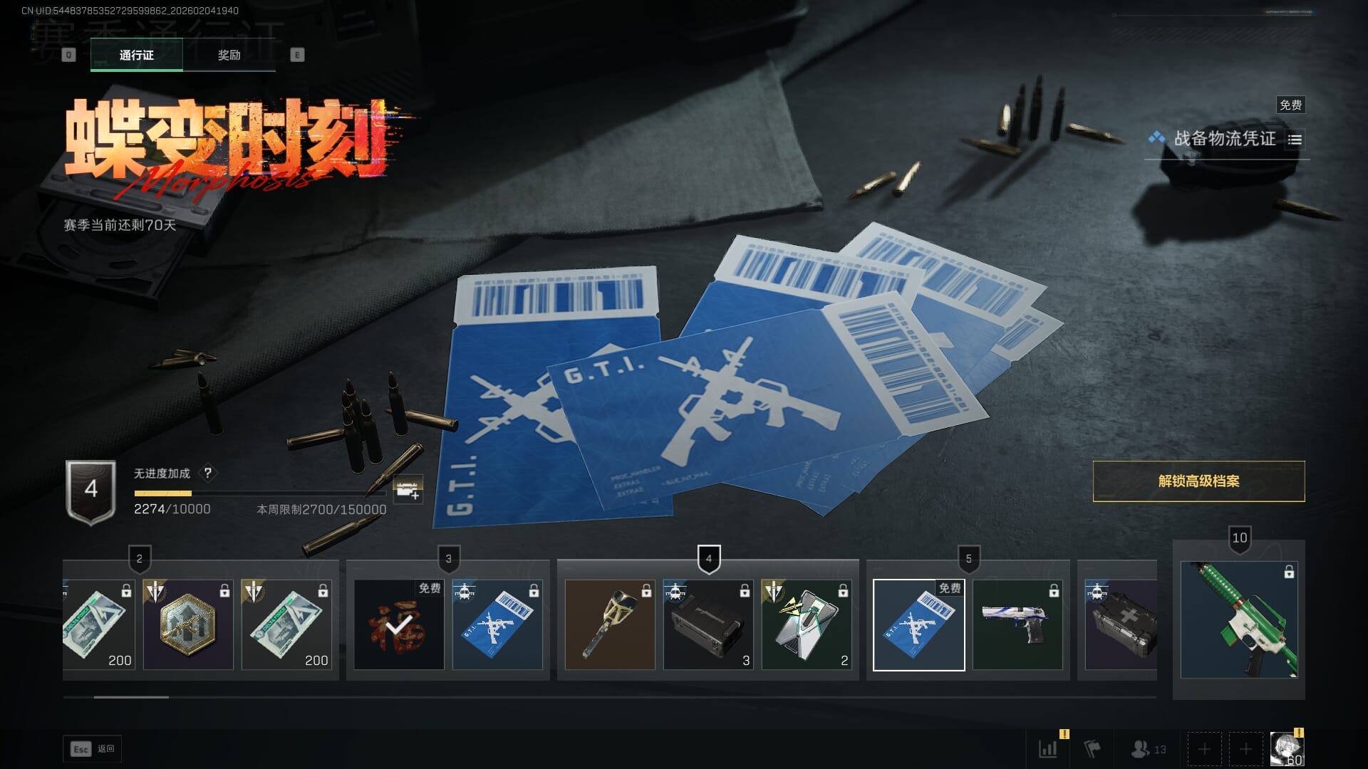 SJZQM471243三角洲行动账号详情图55