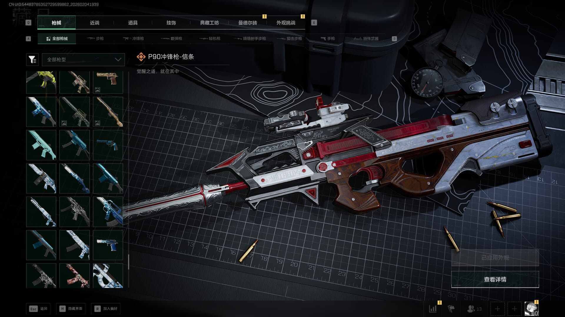 SJZQM471243三角洲行动账号详情图51