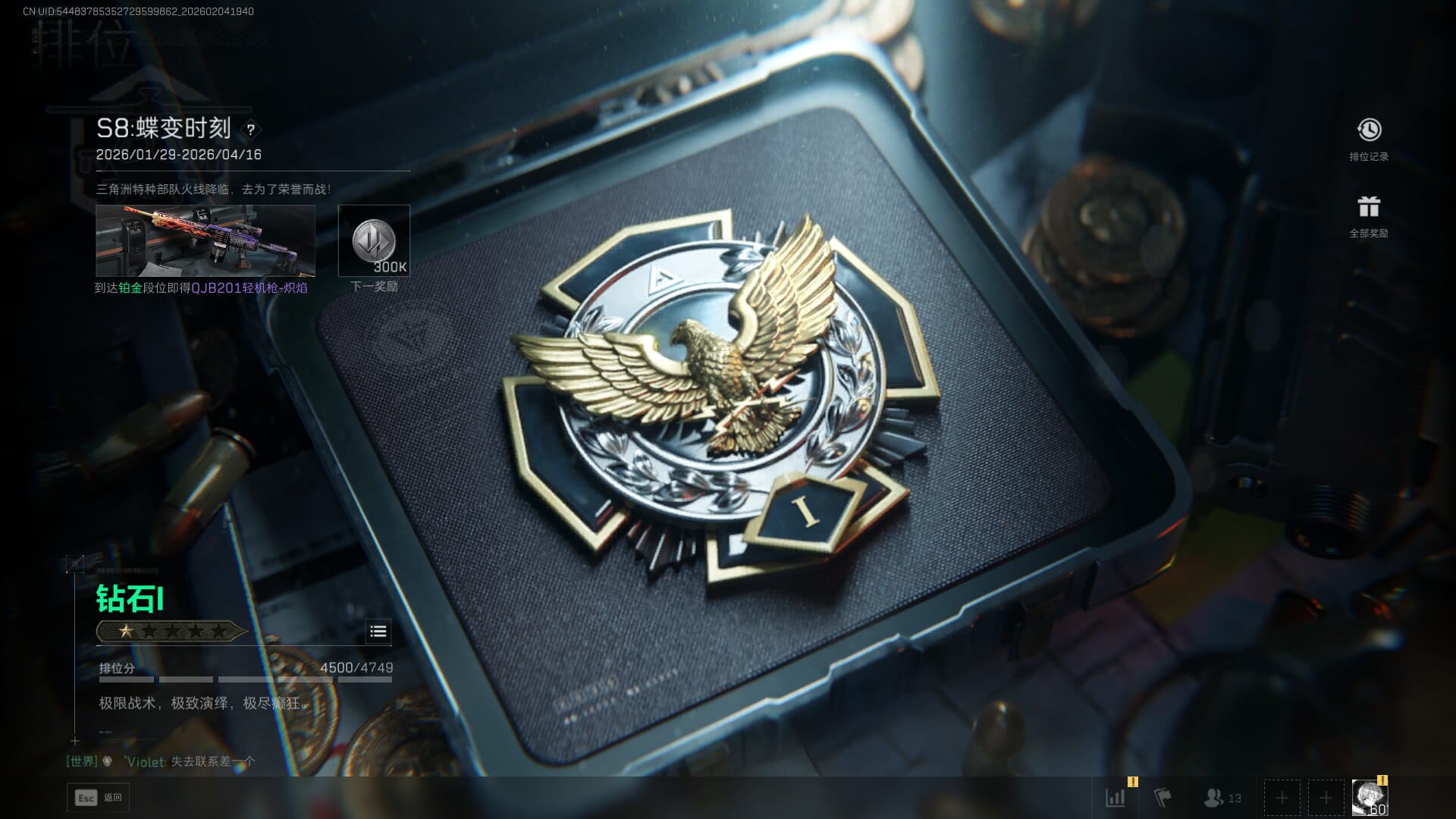 SJZQM471243三角洲行动账号详情图57