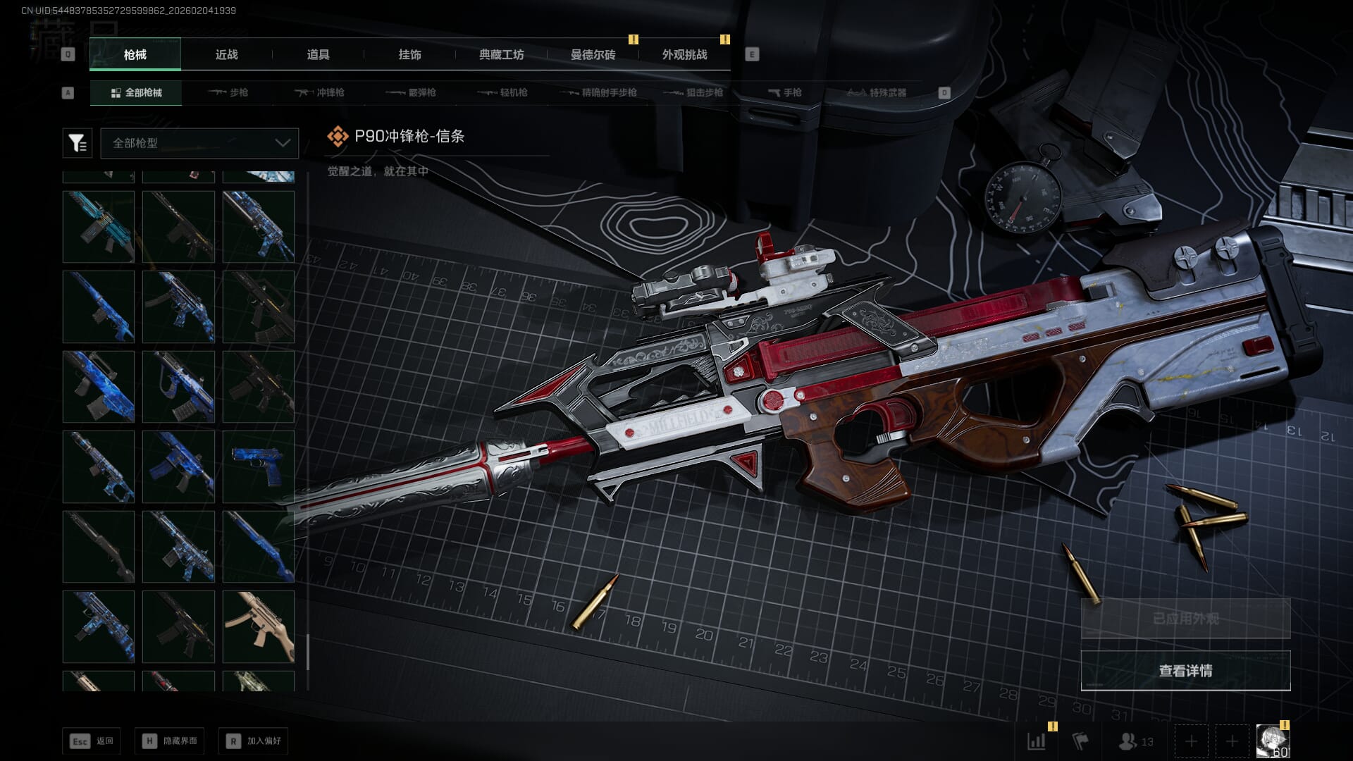 SJZQM471243三角洲行动账号详情图50