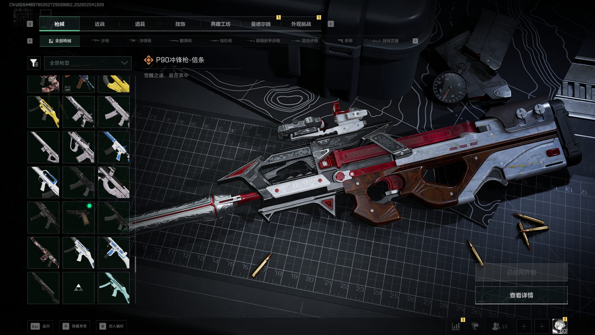 SJZQM471243三角洲行动账号详情图48