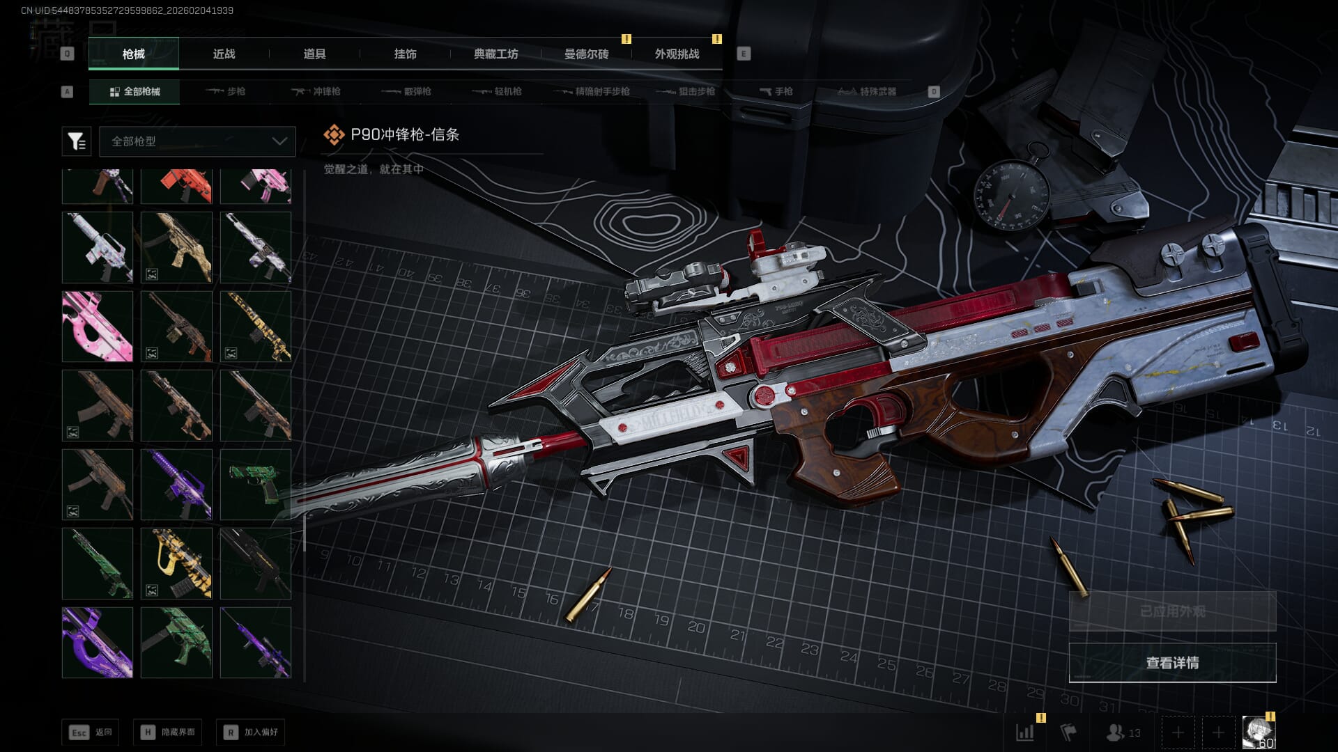 SJZQM471243三角洲行动账号详情图46