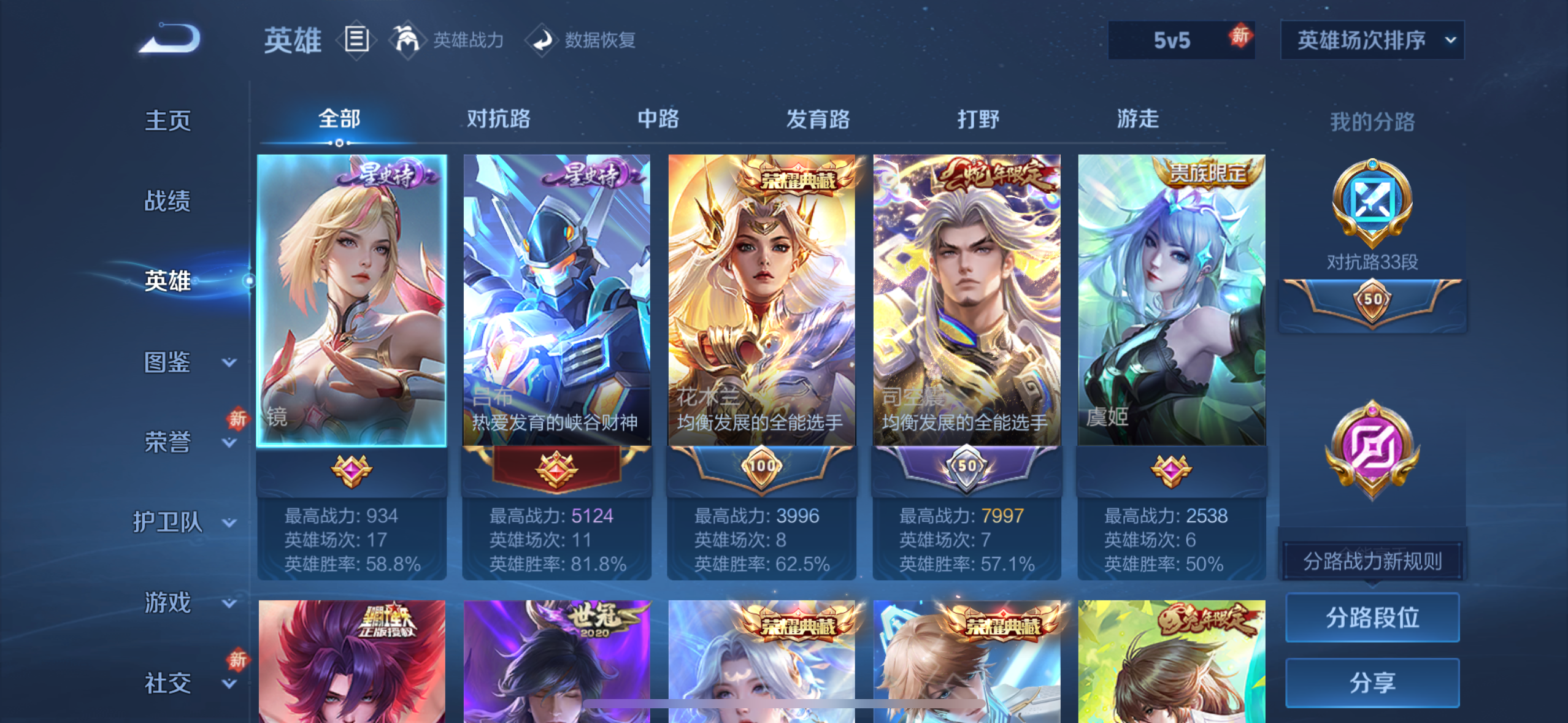 WZQM4232223王者荣耀账号详情图8