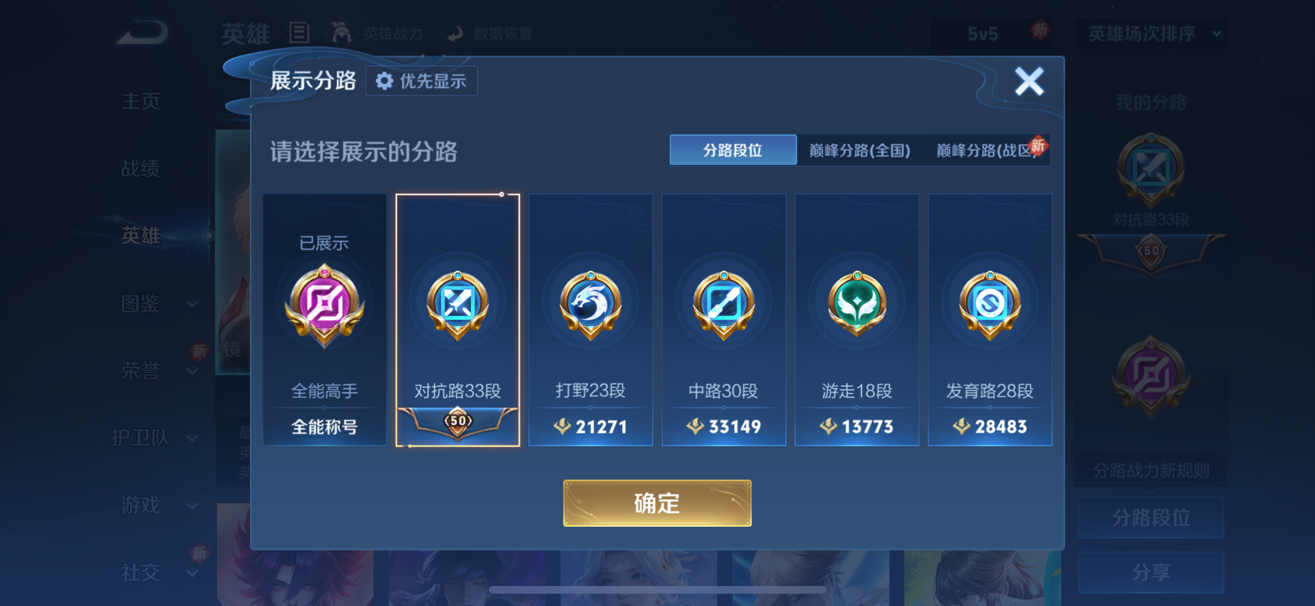 WZQM4232223王者荣耀账号详情图14