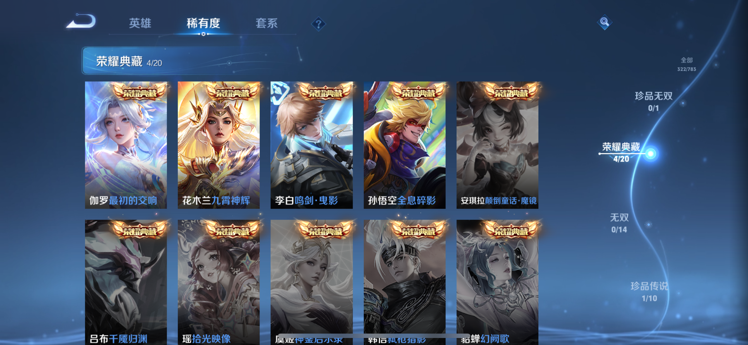 WZQM4232223王者荣耀账号详情图7