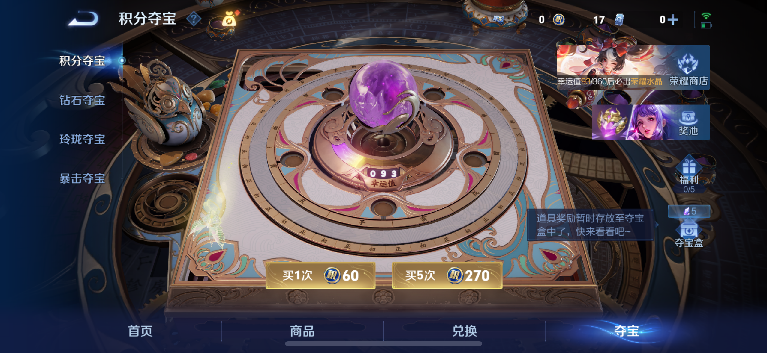 WZQM4232223王者荣耀账号详情图11