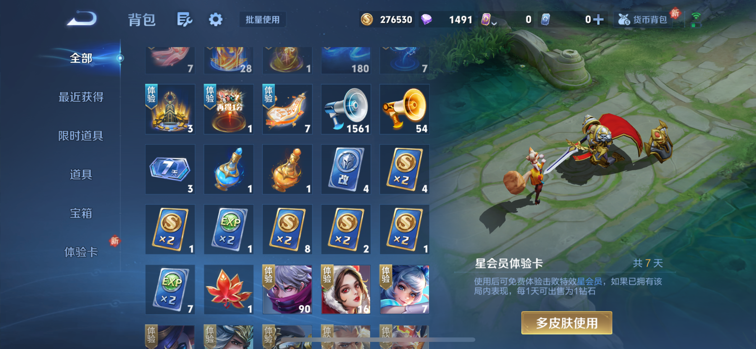 WZQM4232223王者荣耀账号详情图13