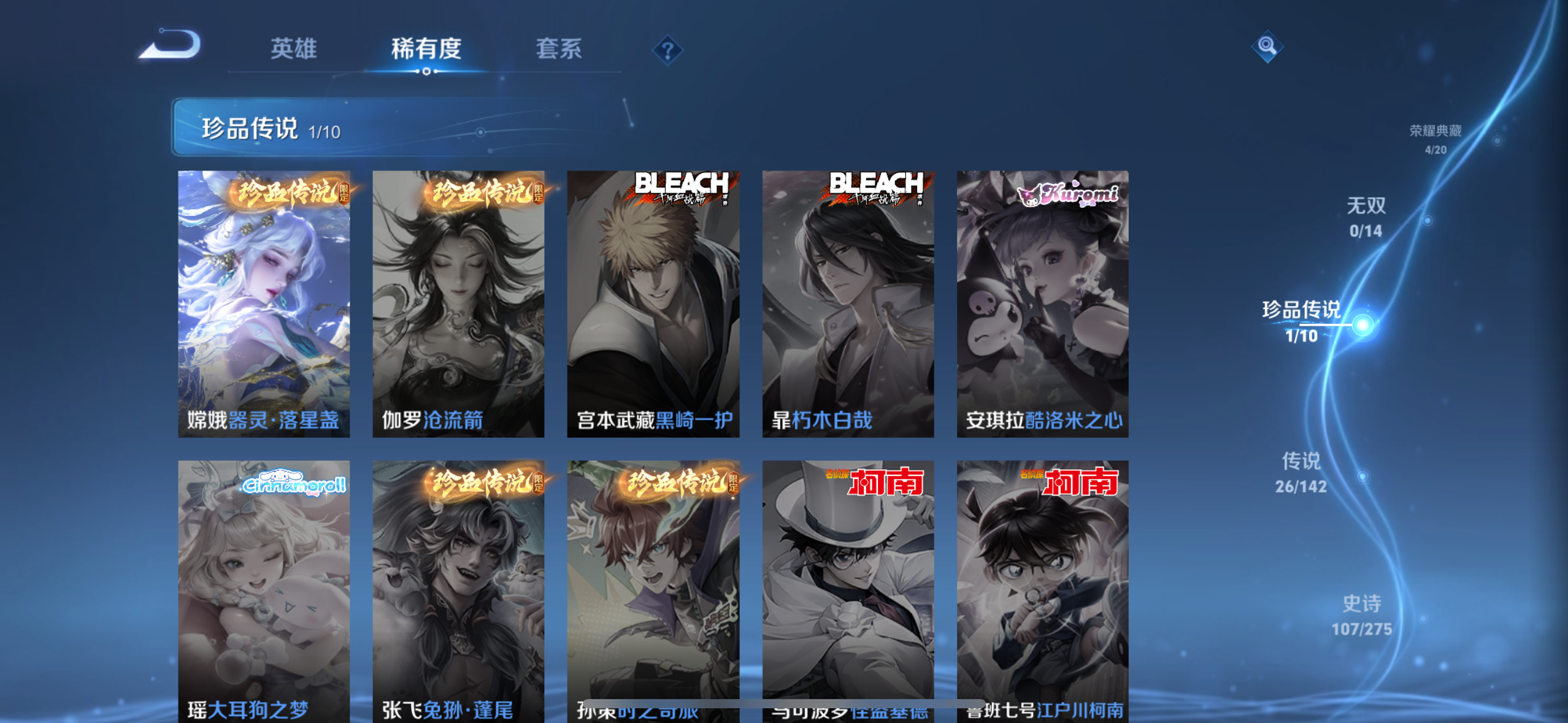 WZQM4232223王者荣耀账号详情图9