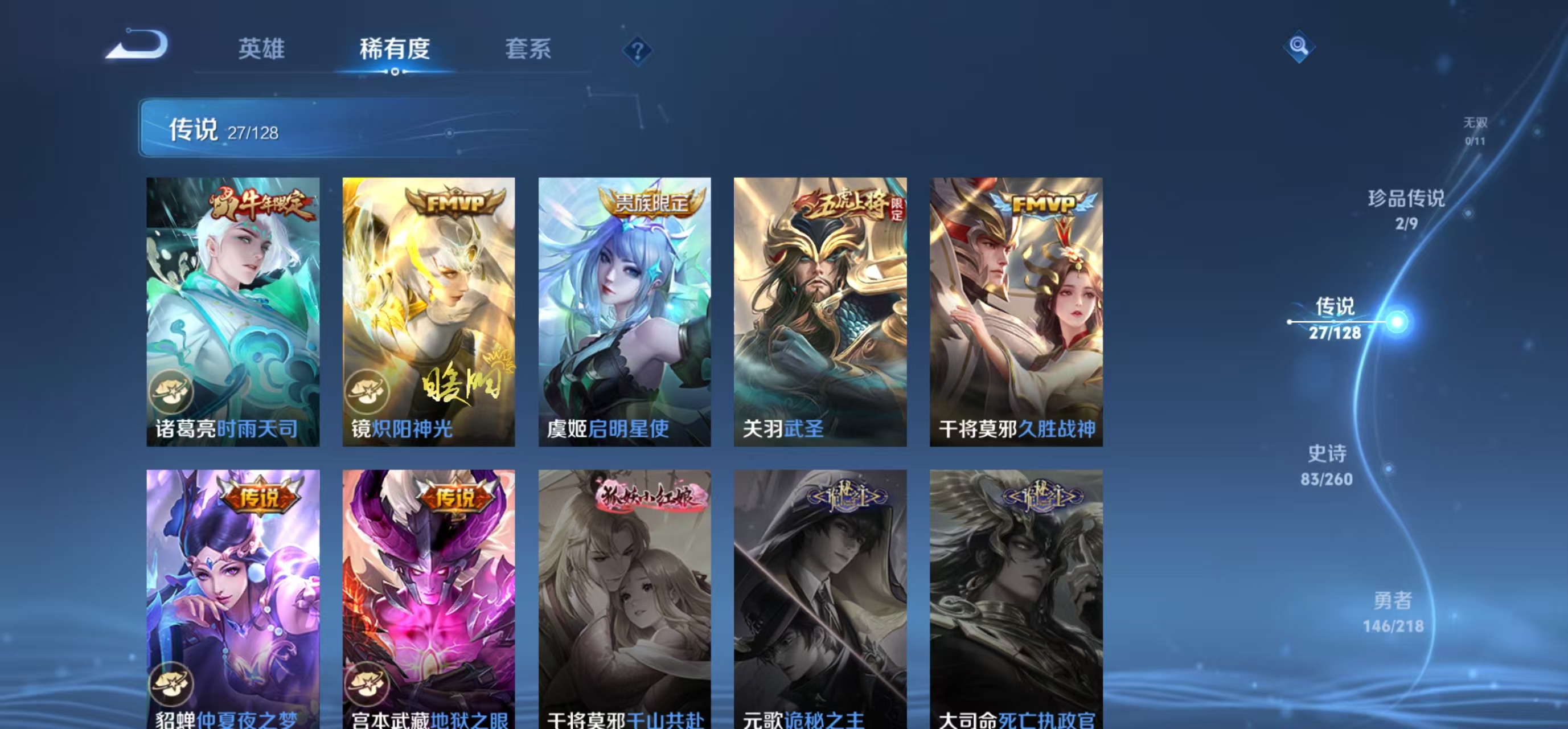 WZLX4232268王者荣耀账号详情图9