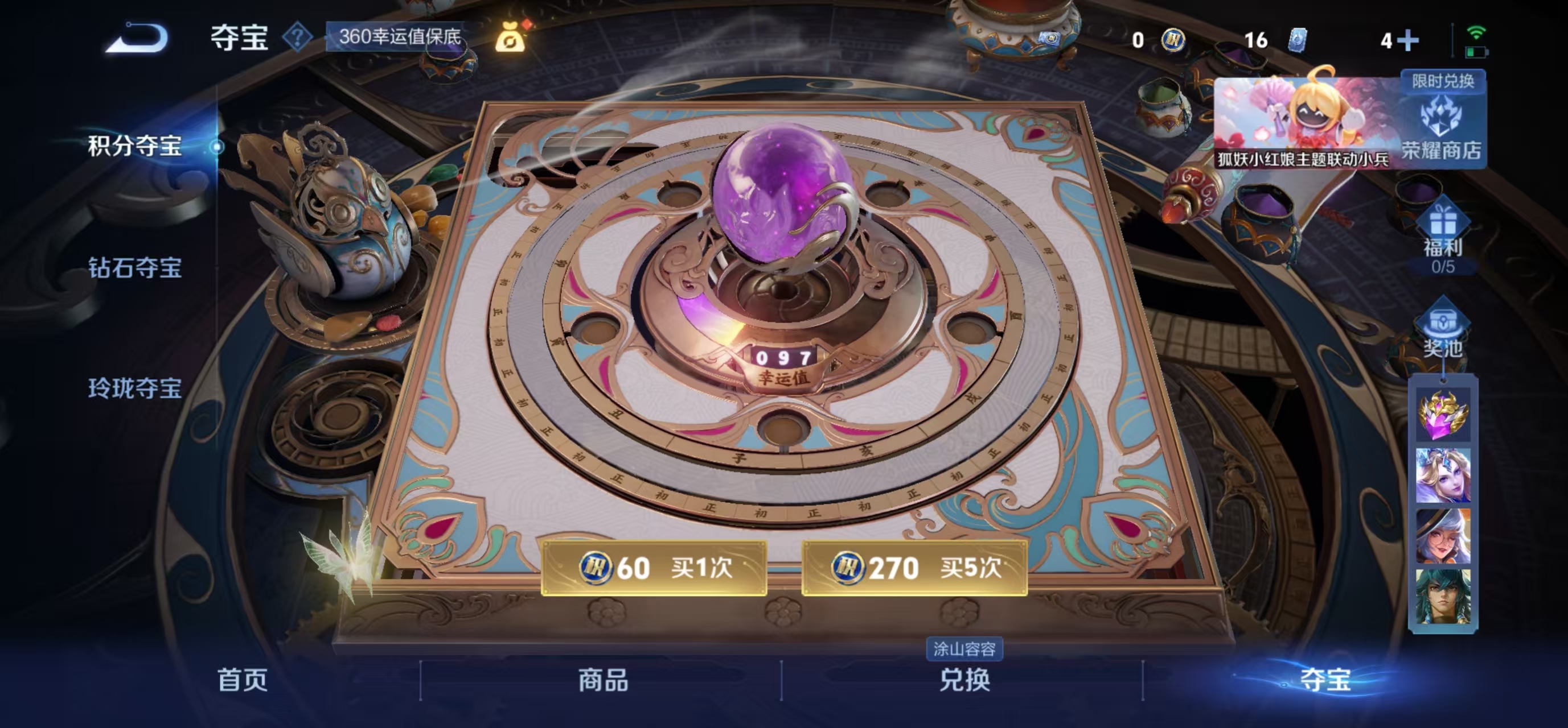 WZLX4232268王者荣耀账号详情图12